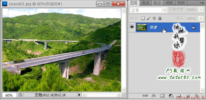 PS數碼影像設計-坍塌的高速橋【教學步驟01】,三聯