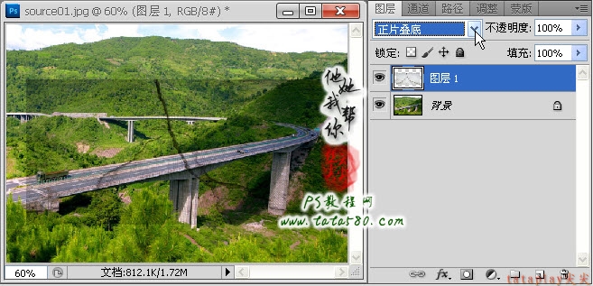 PS數碼影像設計-坍塌的高速橋【教學步驟03】,三聯