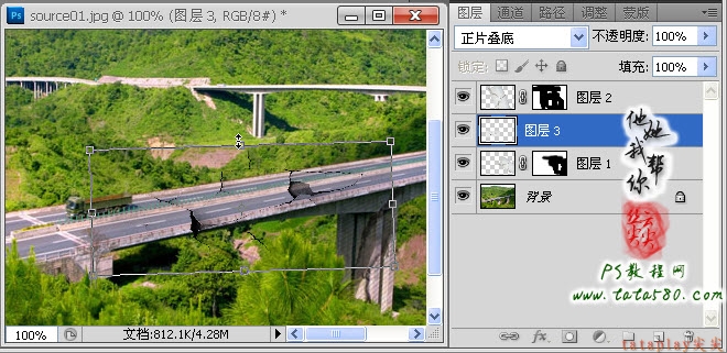 PS數碼影像設計-坍塌的高速橋【教學步驟09】,三聯