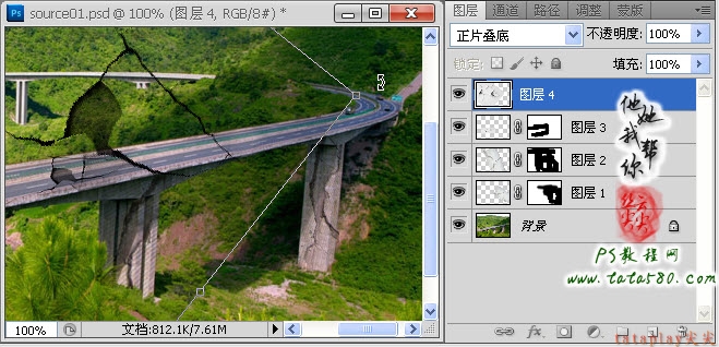 PS數碼影像設計-坍塌的高速橋【教學步驟12】,三聯