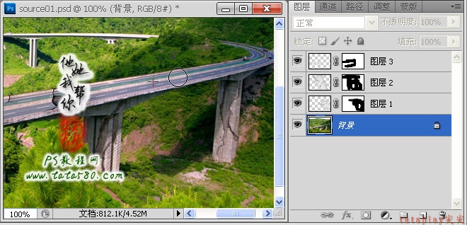 PS數碼影像設計-坍塌的高速橋【教學步驟11】,三聯