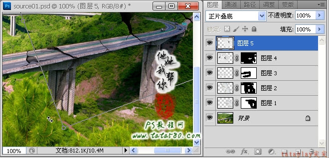 PS數碼影像設計-坍塌的高速橋【教學步驟14】,三聯