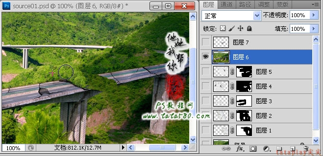 PS數碼影像設計-坍塌的高速橋【教學步驟18】,三聯
