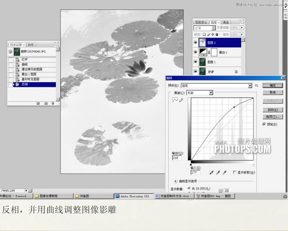 Photoshop使用廢棄的荷花圖制作戲魚圖封面,52photoshop教程