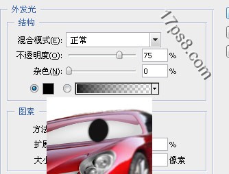 ps設計實例-打造卡通汽車