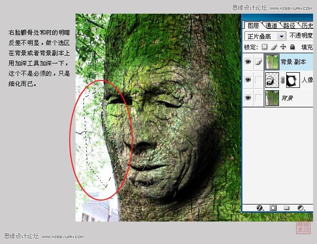 Photoshop合成超酷逼真的人頭樹木教程,破洛洛