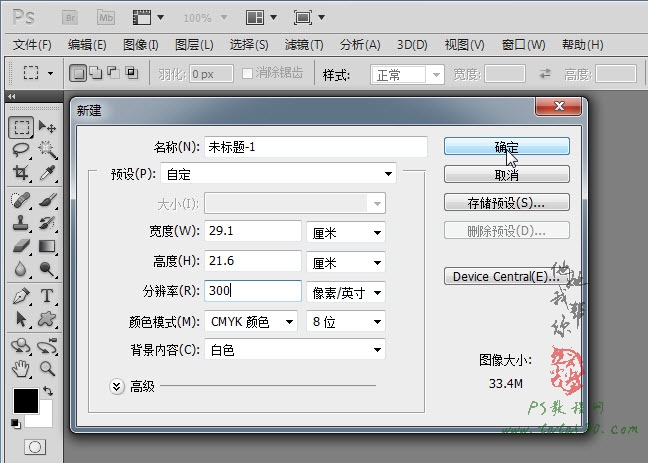 PS宣傳彩頁設計-三折頁設計【教學步驟01】,三聯教程