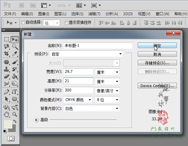 PS宣傳畫冊教程-書法國畫內頁設計【教學步驟01】,三聯教程