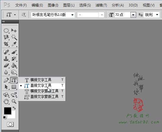 PS照片合成教程-蜀山之浮雲大殿【教學步驟19】,三聯教程