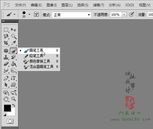 PS人物處理教程-添加紋身效果【教學步驟19】三聯教程