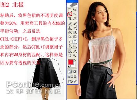 PS合成給美女歡漂亮衣服 三聯