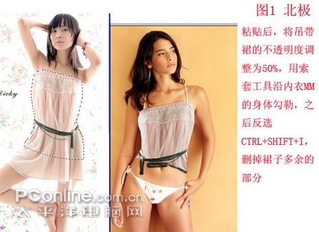 PS合成給美女歡漂亮衣服 三聯