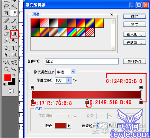 用ps把多幅圖片合成牛年元旦海報 三聯