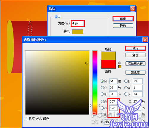 用ps把多幅圖片合成牛年元旦海報 三聯