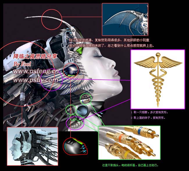 PS合成夢幻女機器人 三聯網 圖片合成