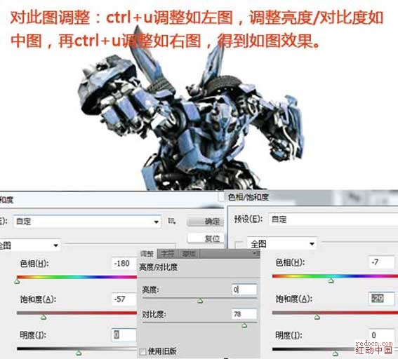 PS利用蘋果打造成變形金剛的巢穴 三聯網 圖片合成14.jpg