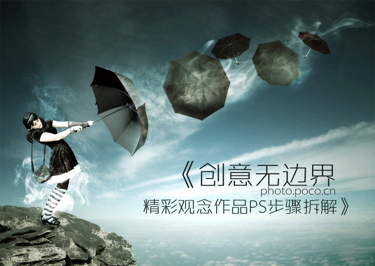 PhotoShop合成一幅全景中國風創意作品教程 三聯教程