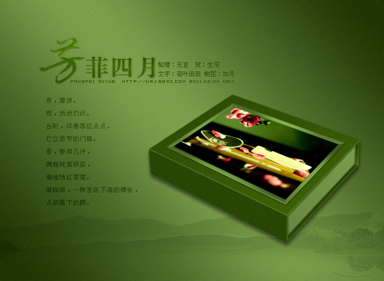 PhotoShop制作綠色調古典盒子音畫圖文教程  三聯教程