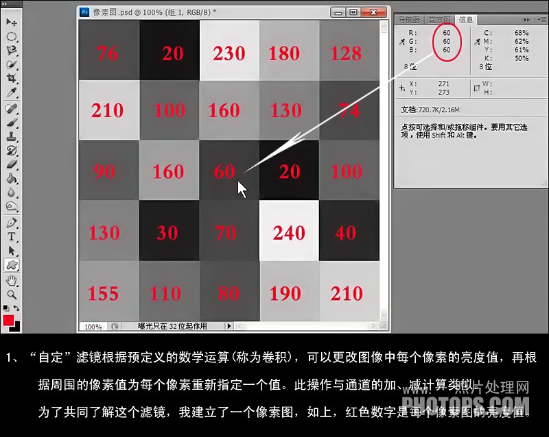 PhotoShop自定濾鏡的原理詳解基礎入門教程 三聯教程