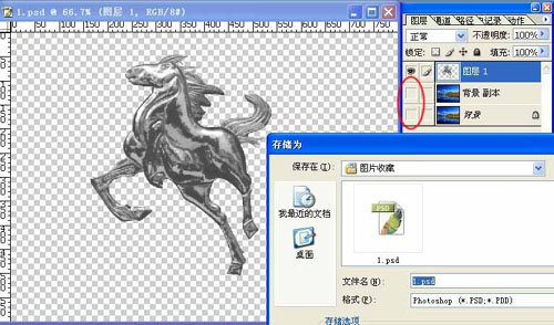 Photoshop濾鏡教程-液體馬效果