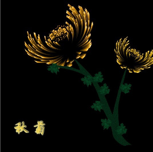 PhotoShop自帶濾鏡制作出抽象菊花效果教程 三聯教程