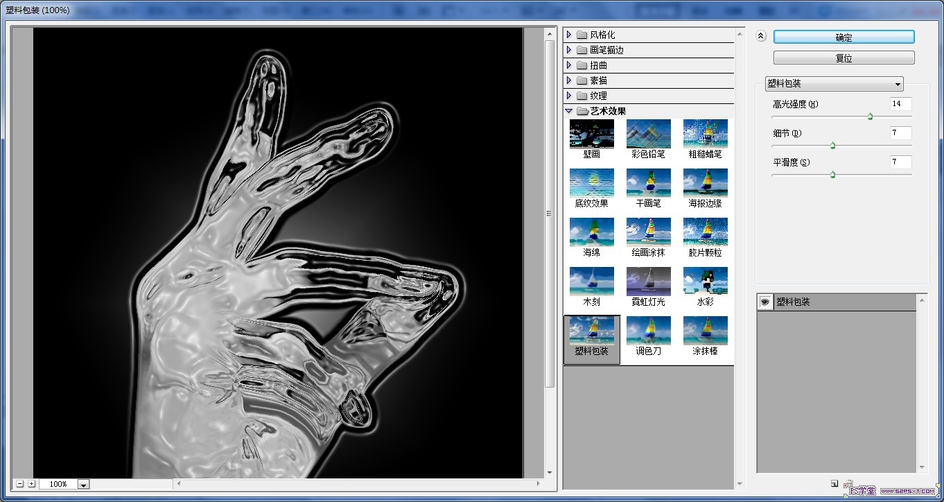 PS濾鏡制作超酷水晶效果照片 三聯網 PS濾鏡教程