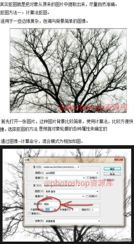 3種實用photoshop摳圖詳解實例講解 三聯