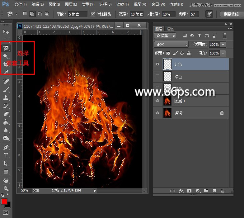 Photoshop使用通道快速的摳出火苗效果,PS教程,思緣教程網