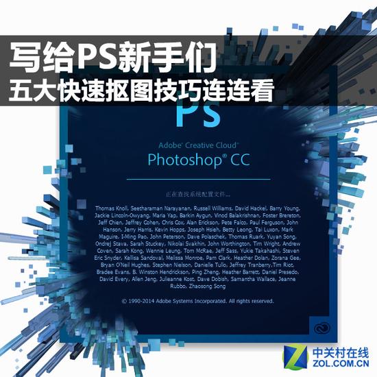 PS 五種快速摳圖技巧連連看 三聯