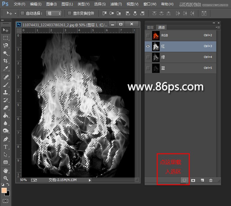 Photoshop使用通道快速的摳出燃燒的火苗效果圖