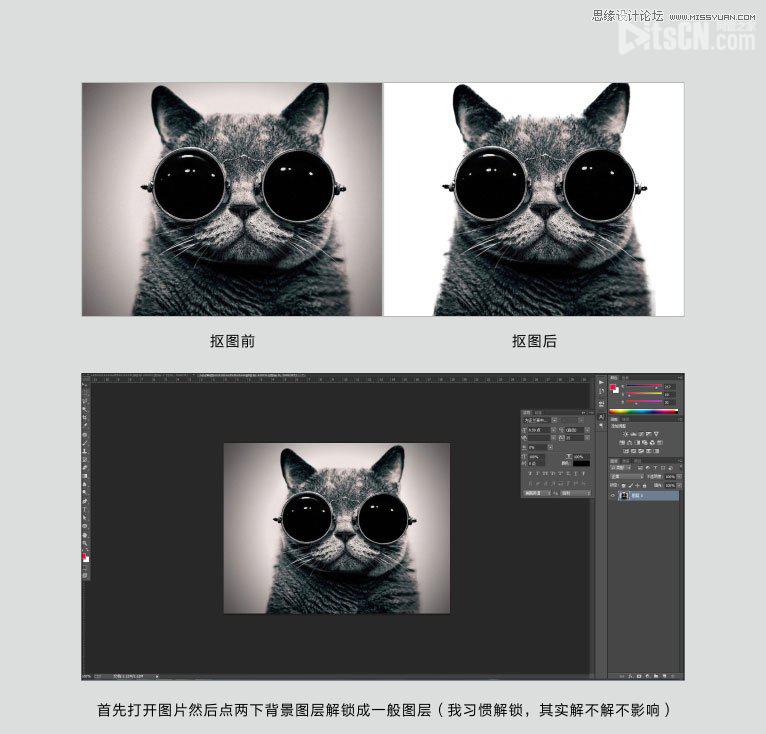 Photoshop使用通道給黑色貓咪摳圖   三聯