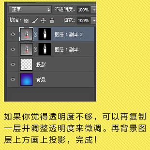 教你用Photoshop摳出礦泉水瓶 ps摳圖教程