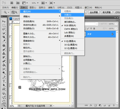 PS教程：Photoshop快速摳出手繪線稿線條