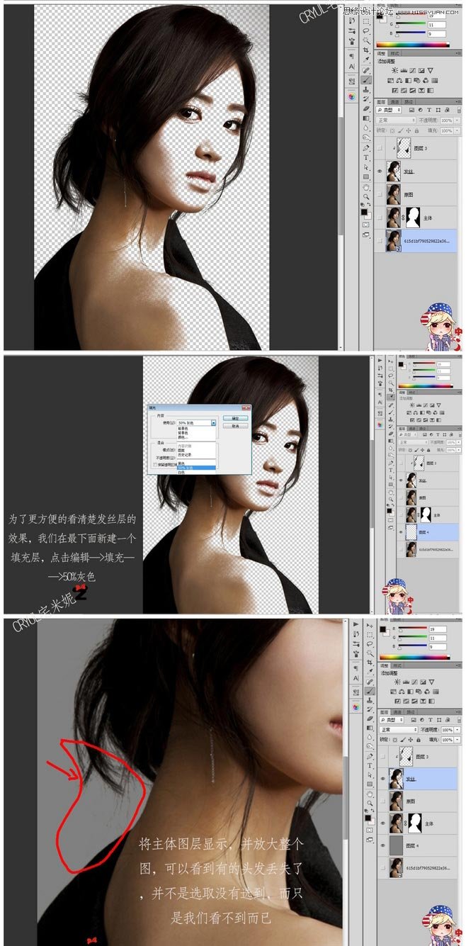 Photoshop超實用的通道扣人像頭發教程,PS教程,素材中國sccnn.com