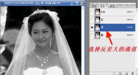 Photoshop使用通道摳出透明婚紗的新娘,PS教程,思緣教程網