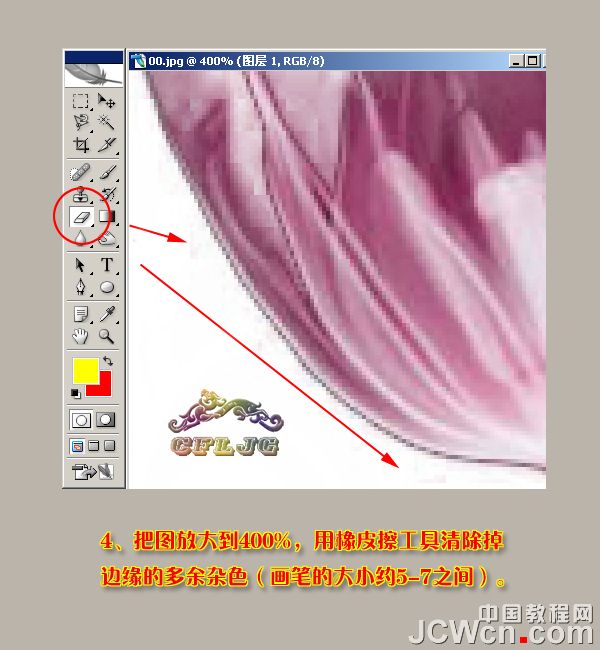 Photoshop使用背景橡皮擦工具摳圖實例,PS教程,思緣教程網