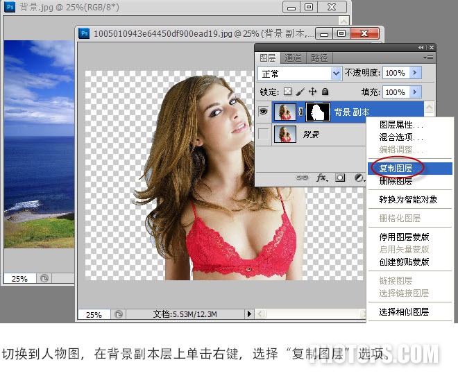 Photoshop CS5教程:快速摳圖換背景_