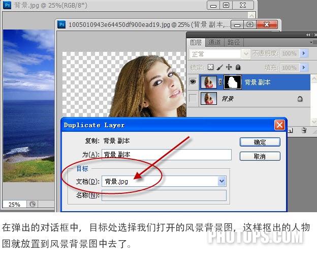 Photoshop CS5教程:快速摳圖換背景_