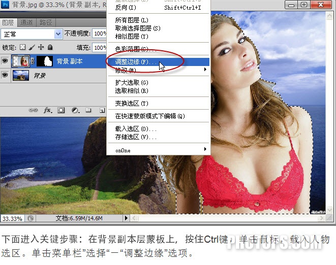 Photoshop CS5教程:快速摳圖換背景_