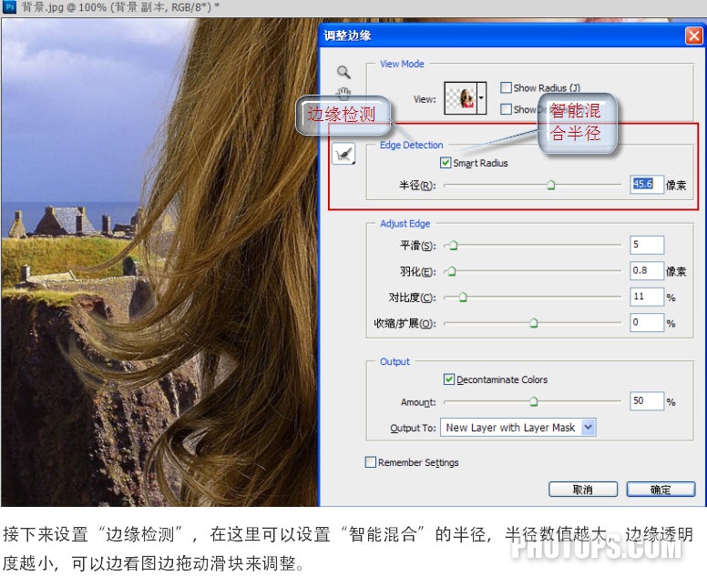 Photoshop CS5教程:快速摳圖換背景_