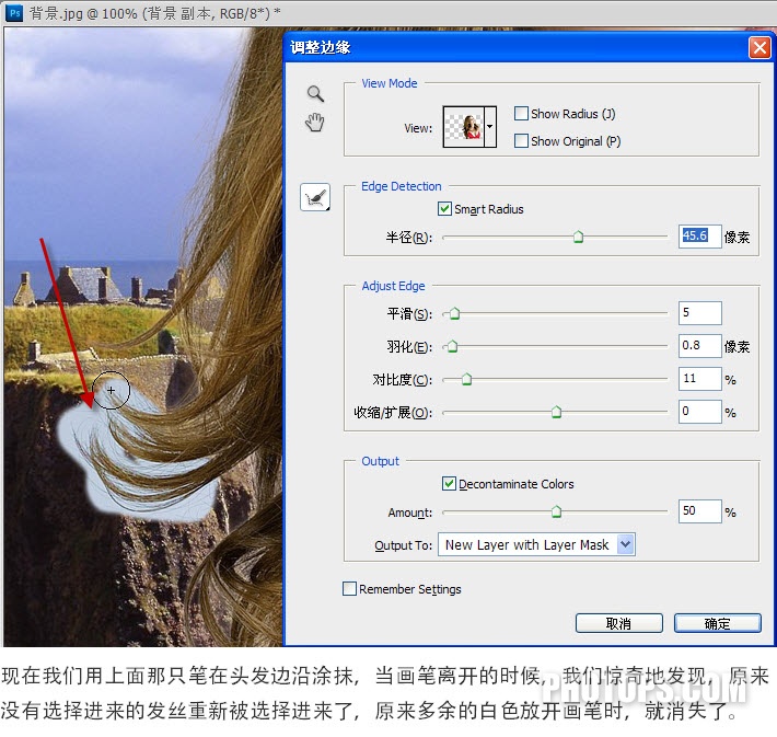 Photoshop CS5教程:快速摳圖換背景_