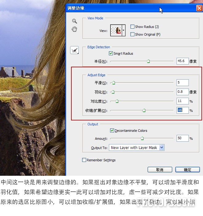 Photoshop CS5教程:快速摳圖換背景_