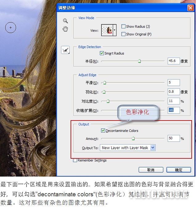 Photoshop CS5教程:快速摳圖換背景_