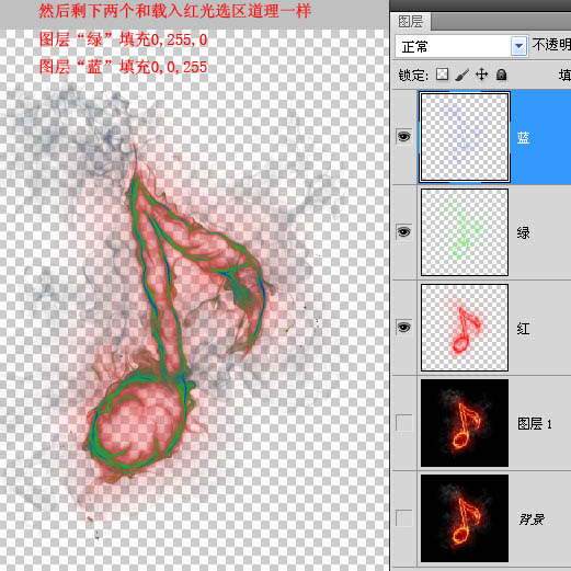 ps摳圖-快速摳出火焰音符