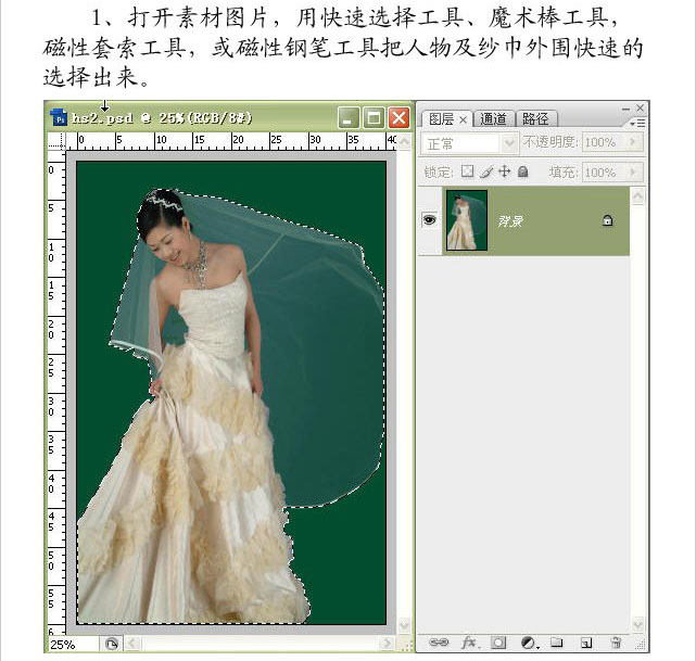 photoshop簡單通道摳圖,摳出透明婚紗照4