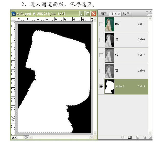 photoshop簡單通道摳圖,摳出透明婚紗照5