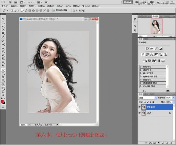 Photoshop使用通道摳出漂亮的美女人像