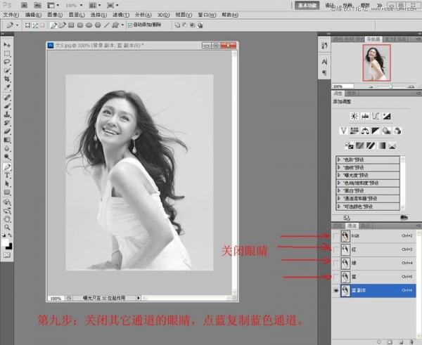 Photoshop使用通道摳出漂亮的美女人像