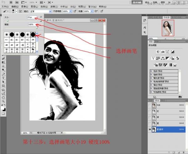 Photoshop使用通道摳出漂亮的美女人像