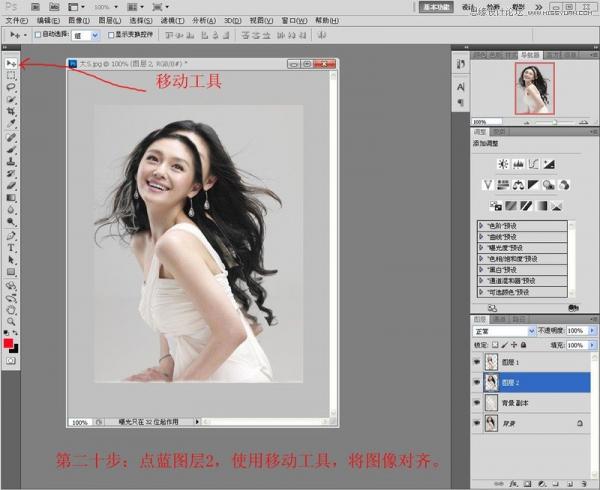 Photoshop使用通道摳出漂亮的美女人像